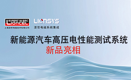 上海凌世 | 產(chǎn)品上新啦，快來瞅瞅